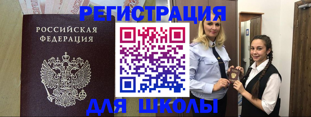 прописка в квартире в Бодайбо