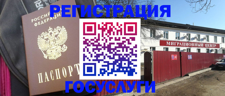 прописка паспорт в Бодайбо
