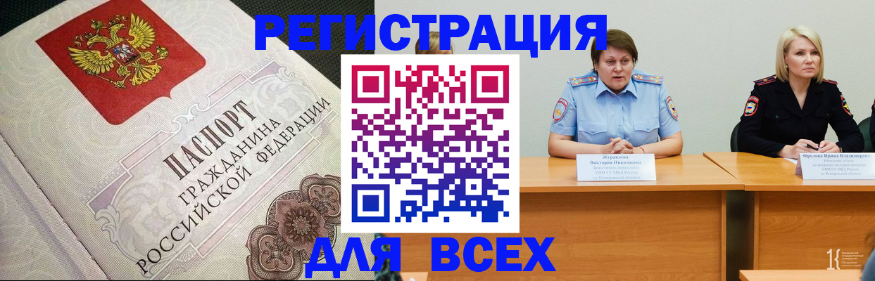 регистрация в Бодайбо