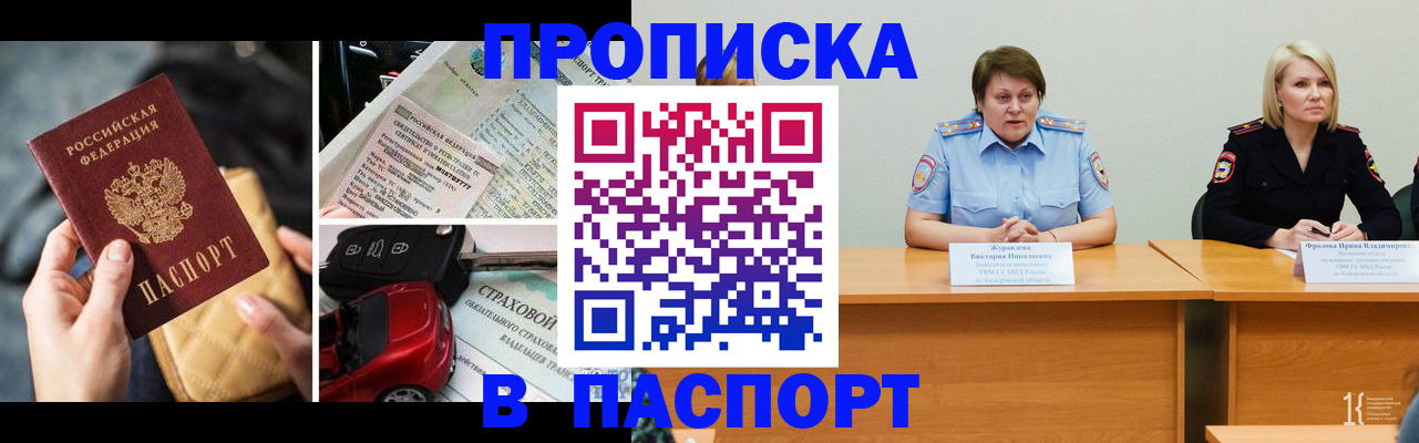 временная регистрация собственник в Бодайбо