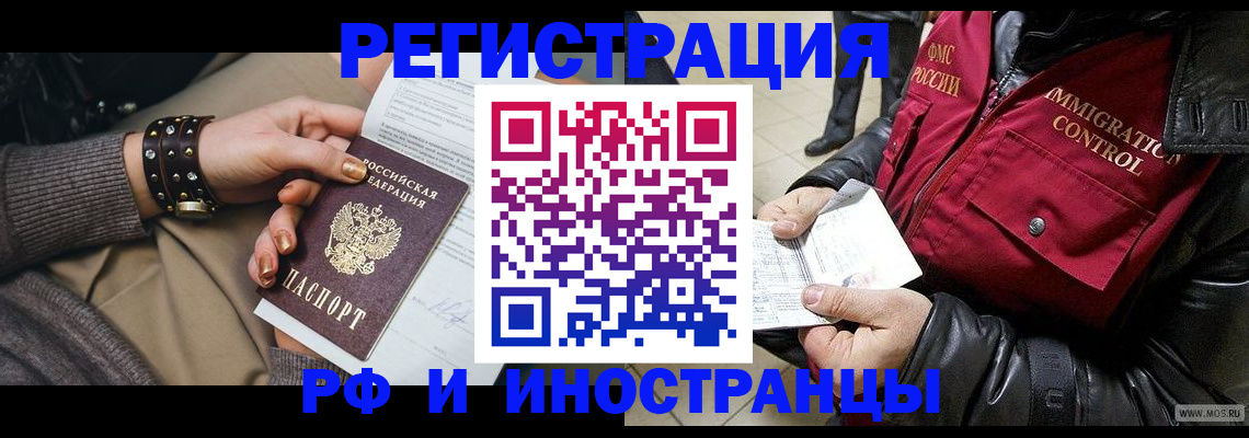 прописка для школы в Бодайбо